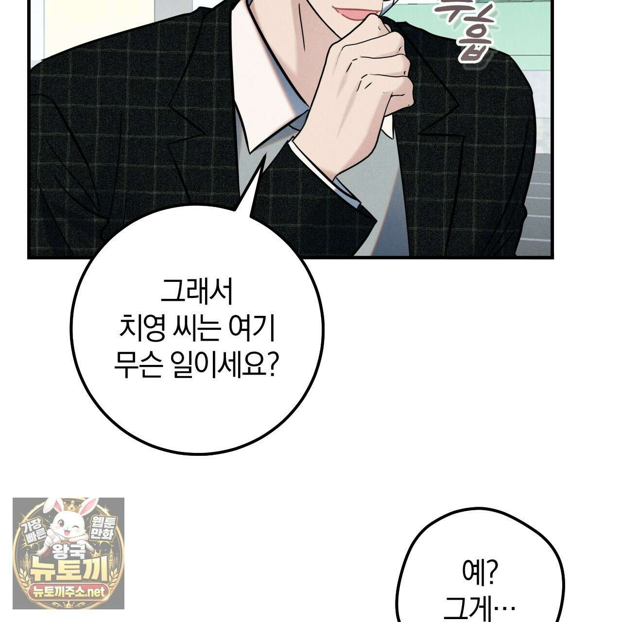 플레이스 투 비 18화 34