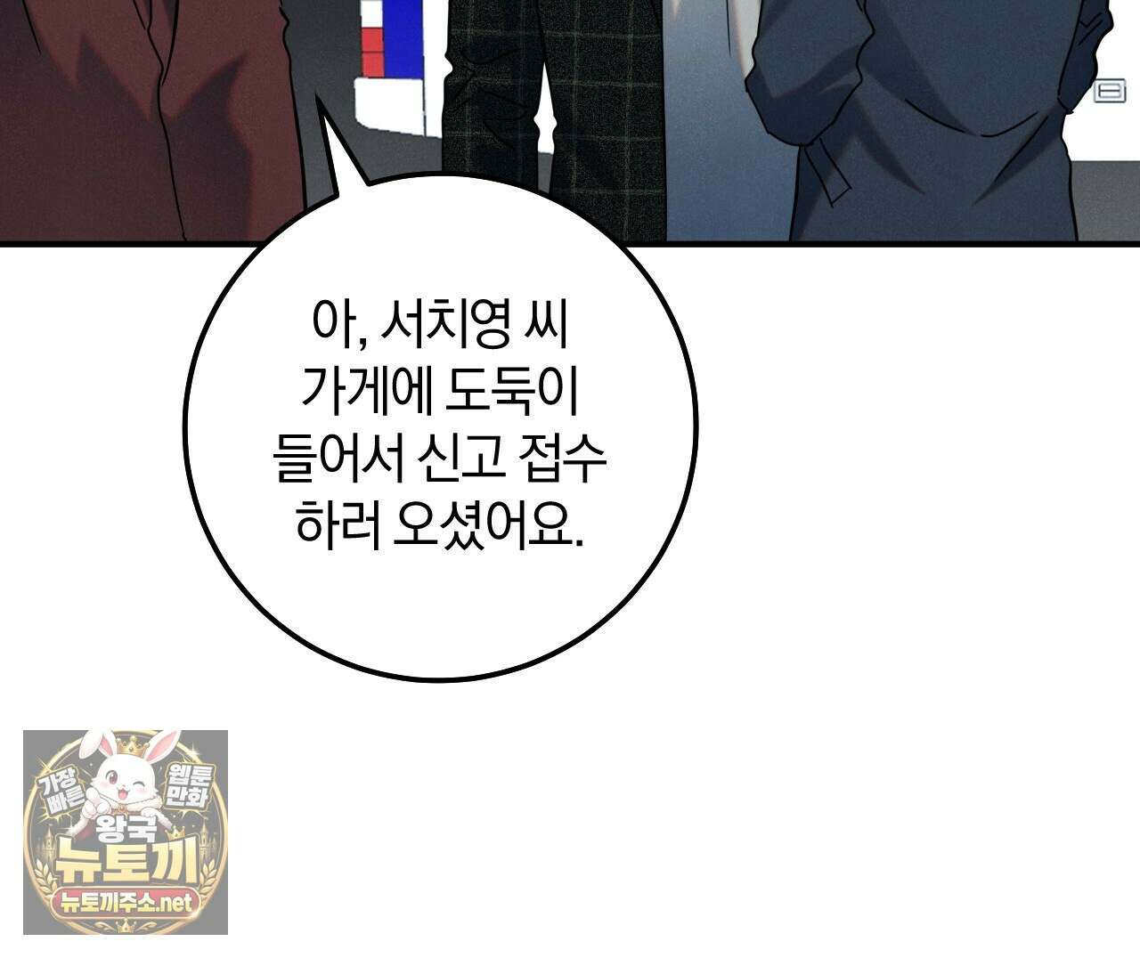 플레이스 투 비 18화 37