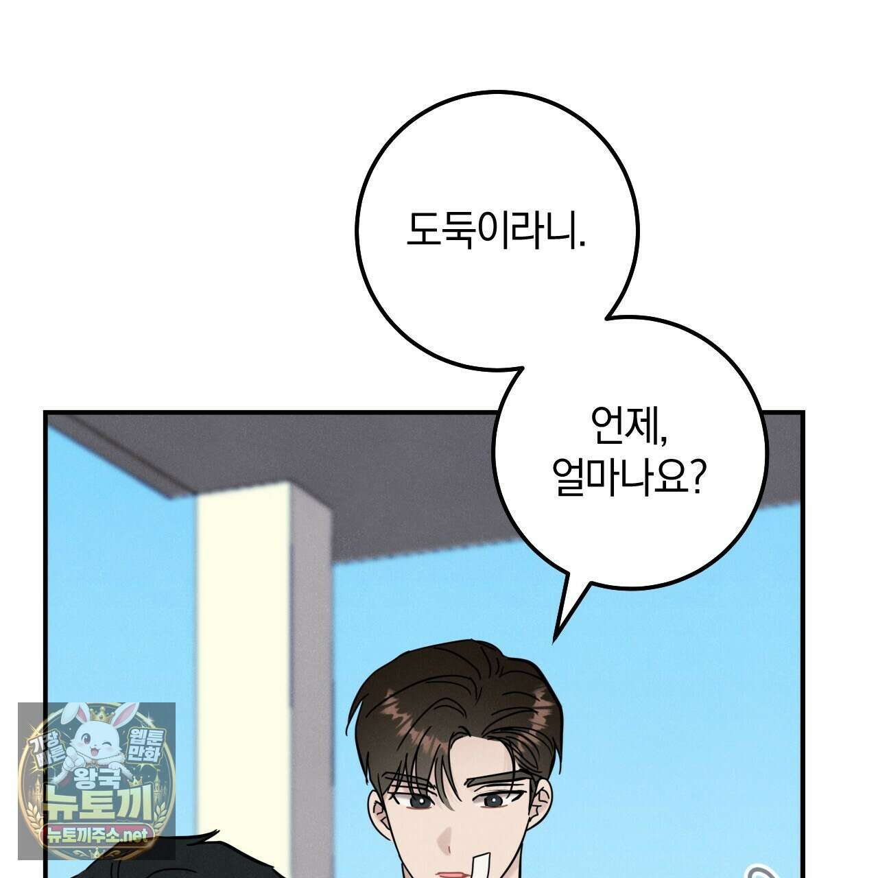 플레이스 투 비 18화 38