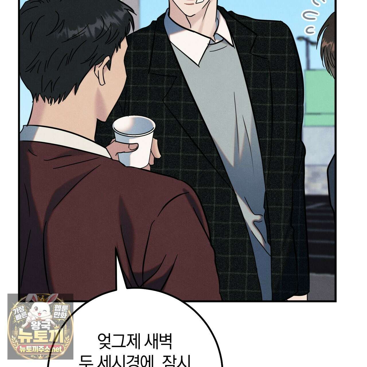 플레이스 투 비 18화 39