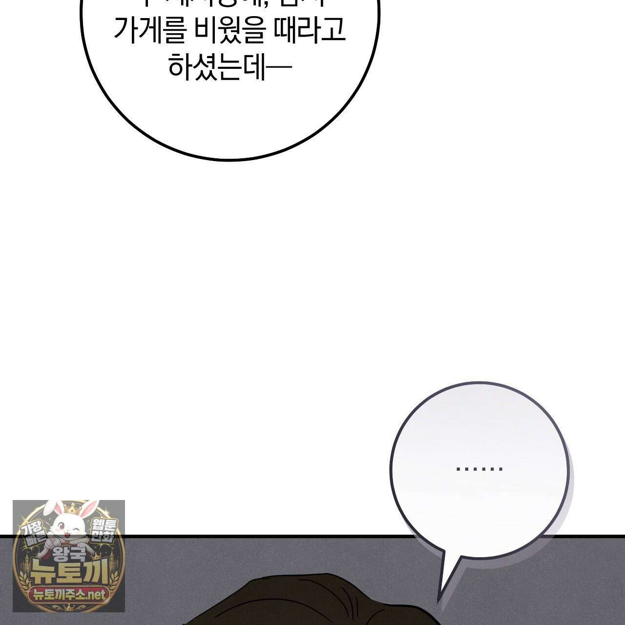 플레이스 투 비 18화 40