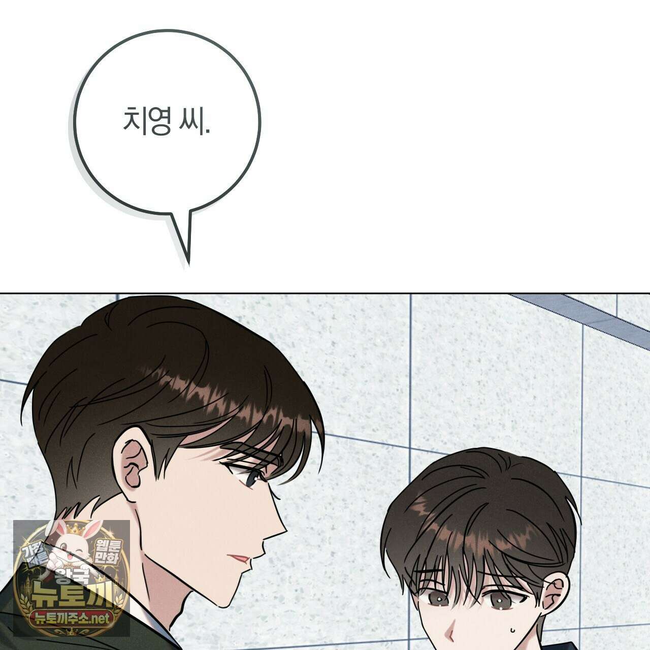 플레이스 투 비 18화 48