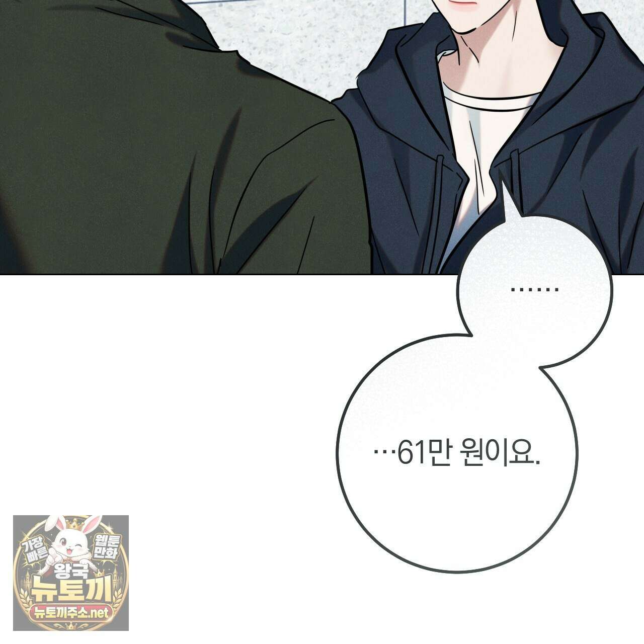 플레이스 투 비 18화 49