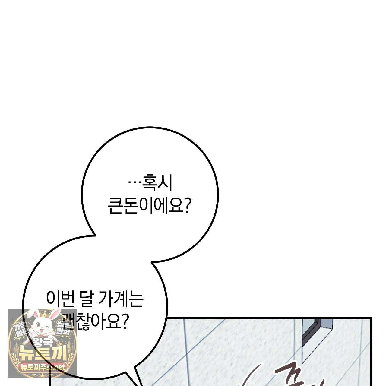 플레이스 투 비 18화 53