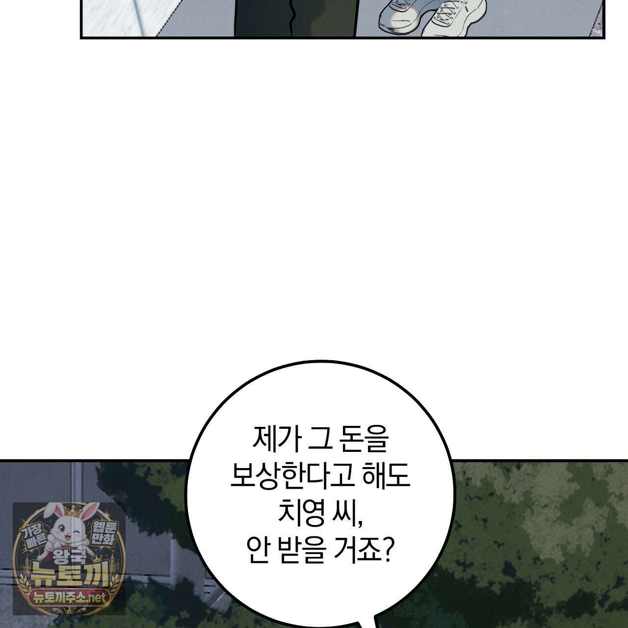 플레이스 투 비 18화 55