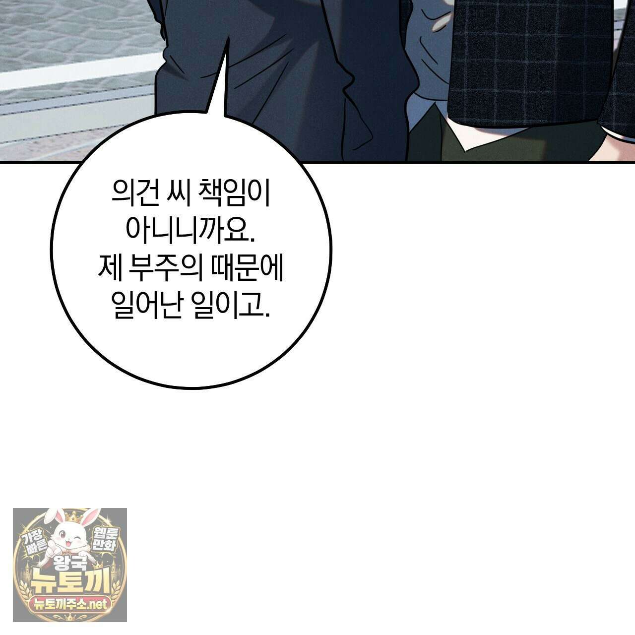 플레이스 투 비 18화 57