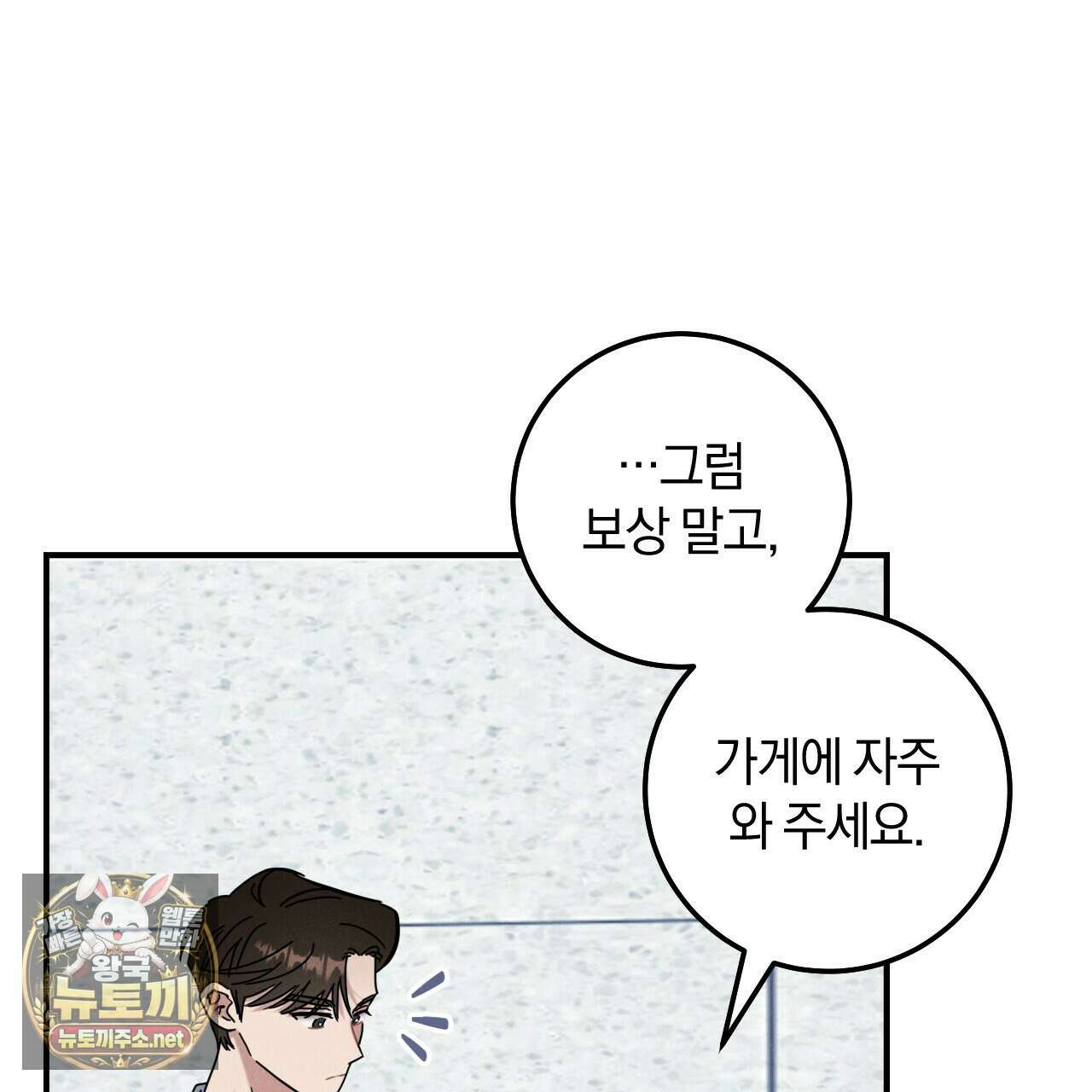 플레이스 투 비 18화 61
