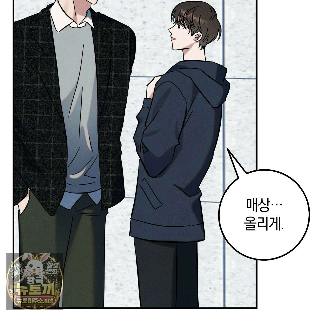 플레이스 투 비 18화 62