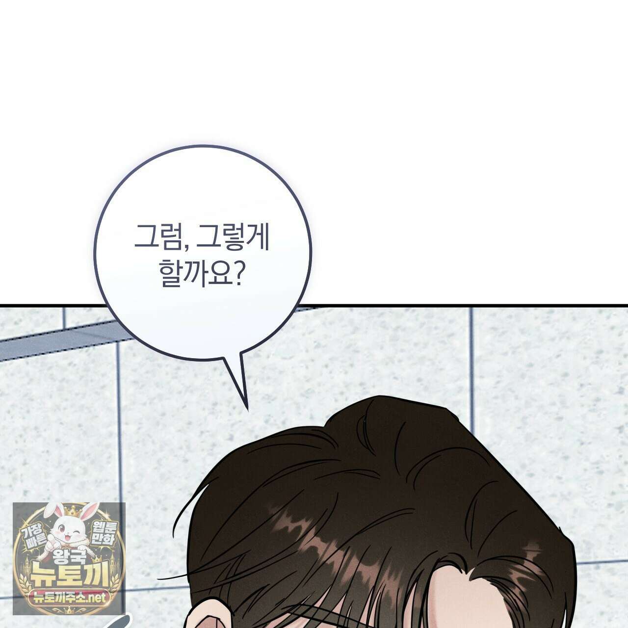 플레이스 투 비 18화 63