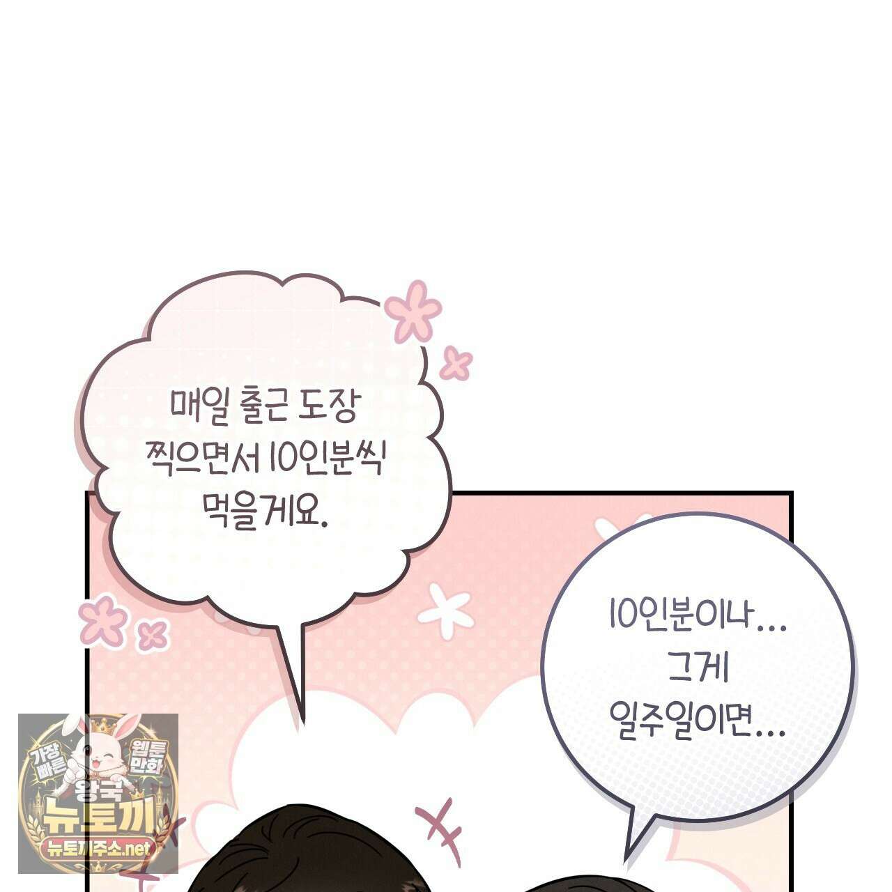 플레이스 투 비 18화 65