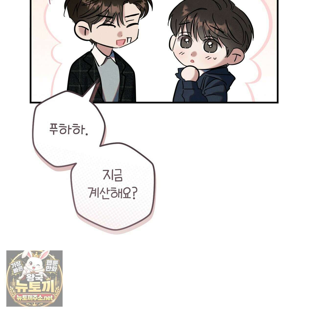 플레이스 투 비 18화 66