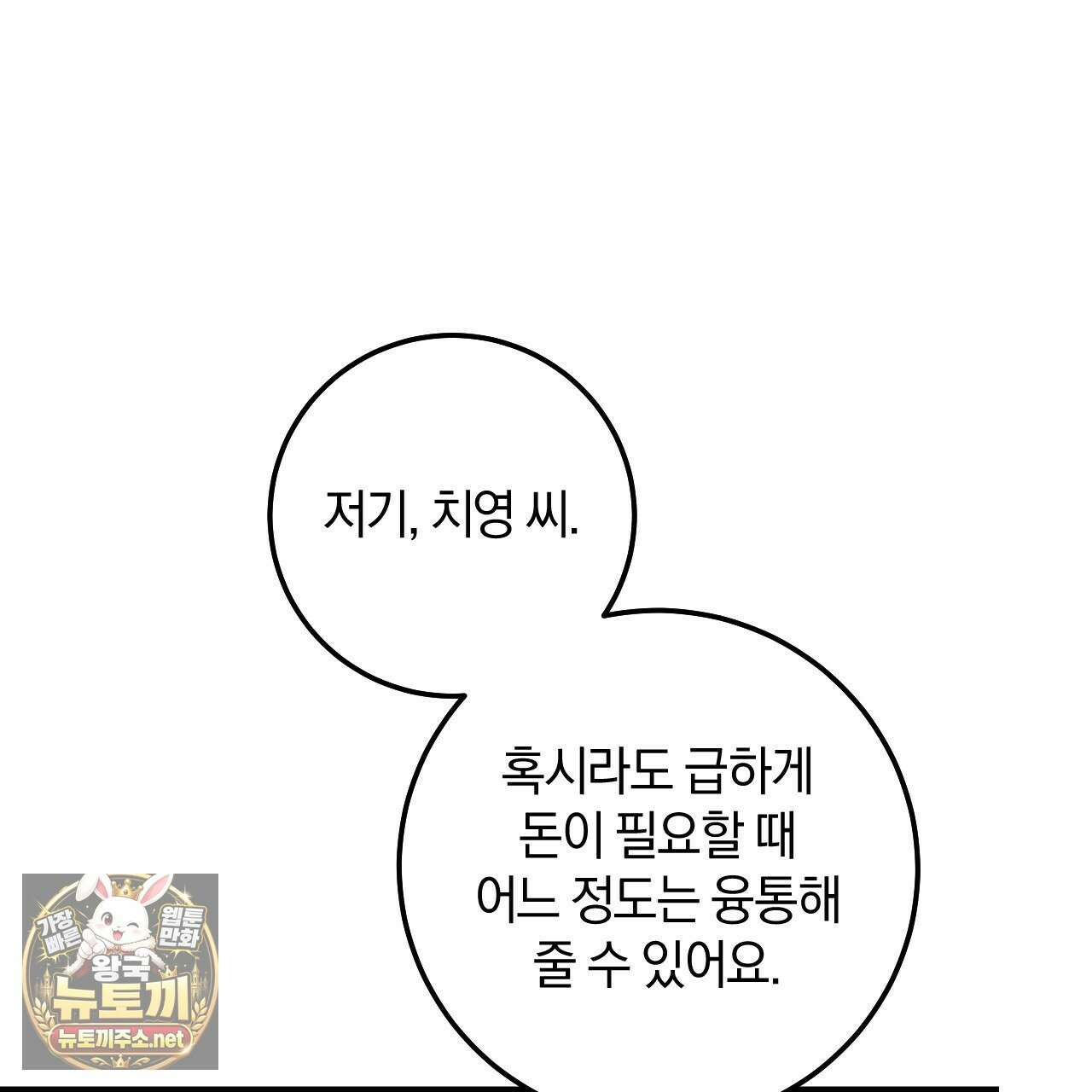 플레이스 투 비 18화 67