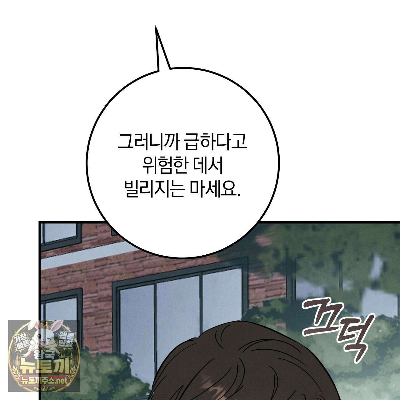 플레이스 투 비 18화 70