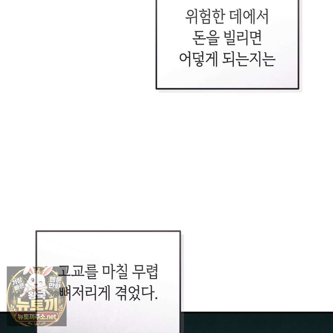 플레이스 투 비 18화 72