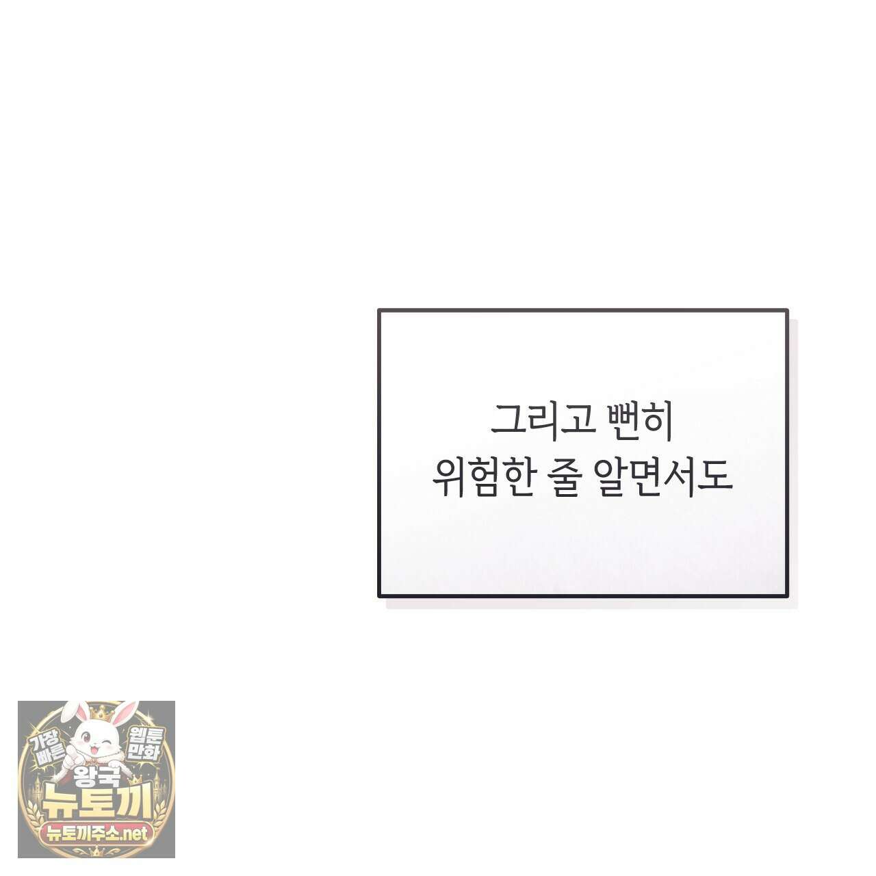 플레이스 투 비 18화 74