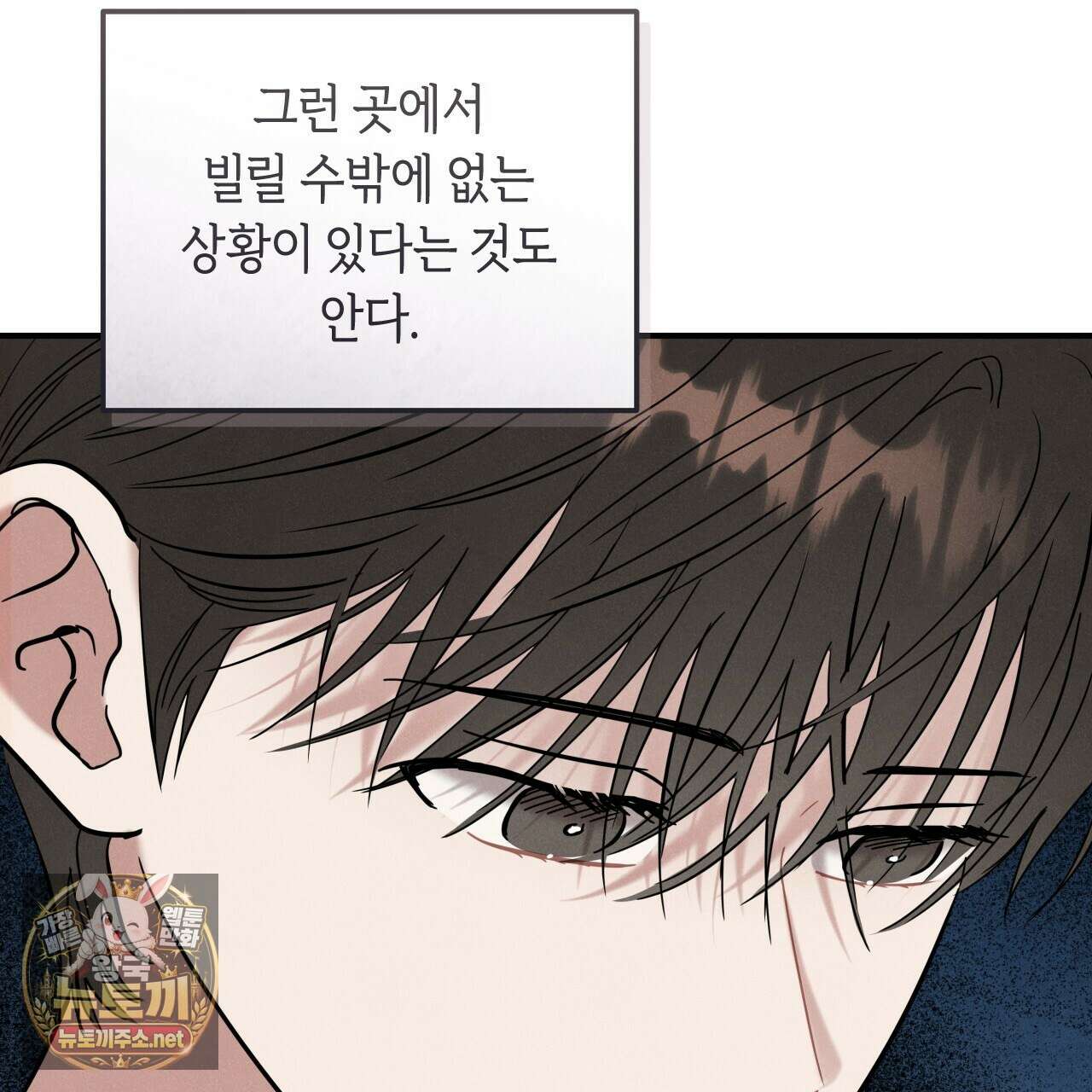 플레이스 투 비 18화 75
