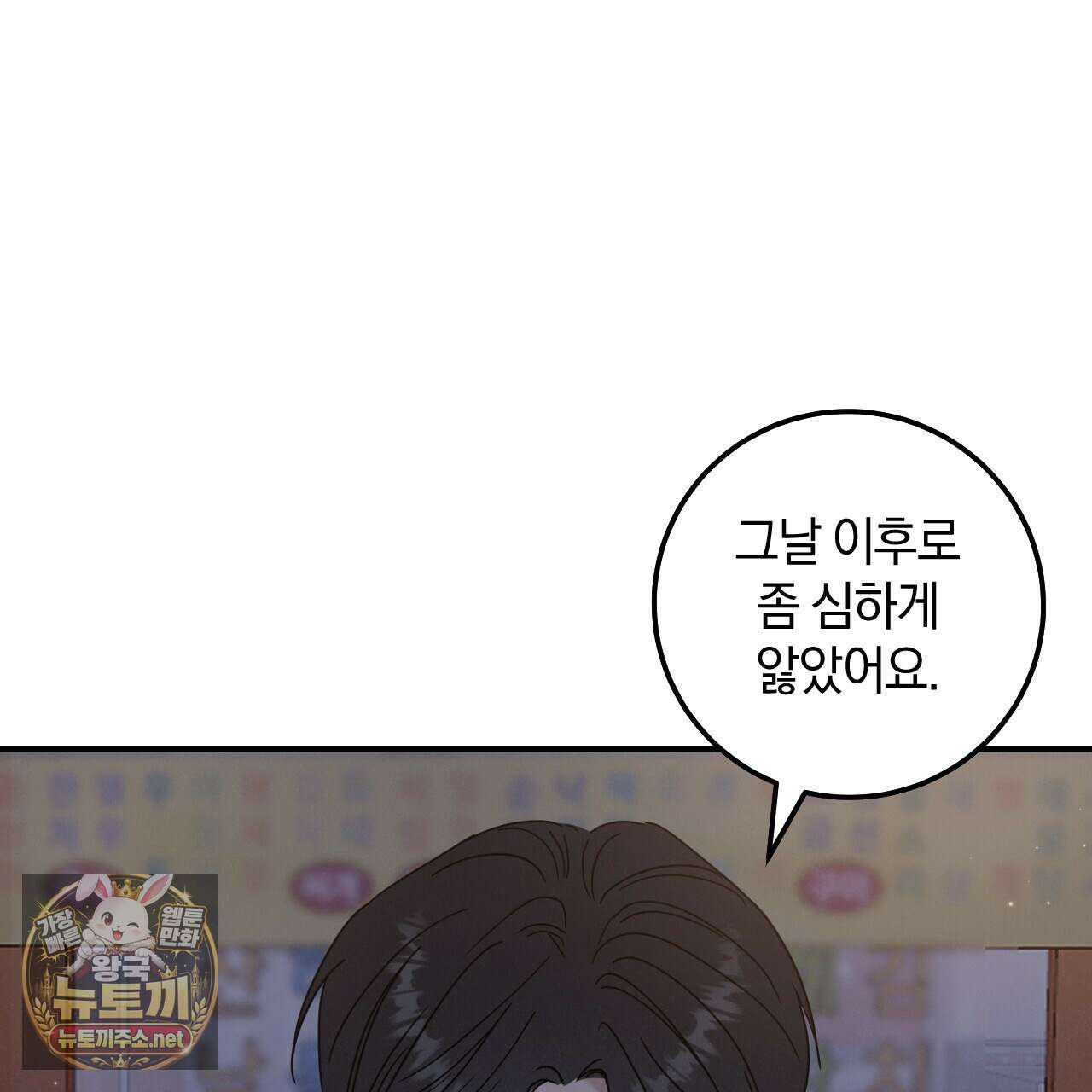 플레이스 투 비 18화 83