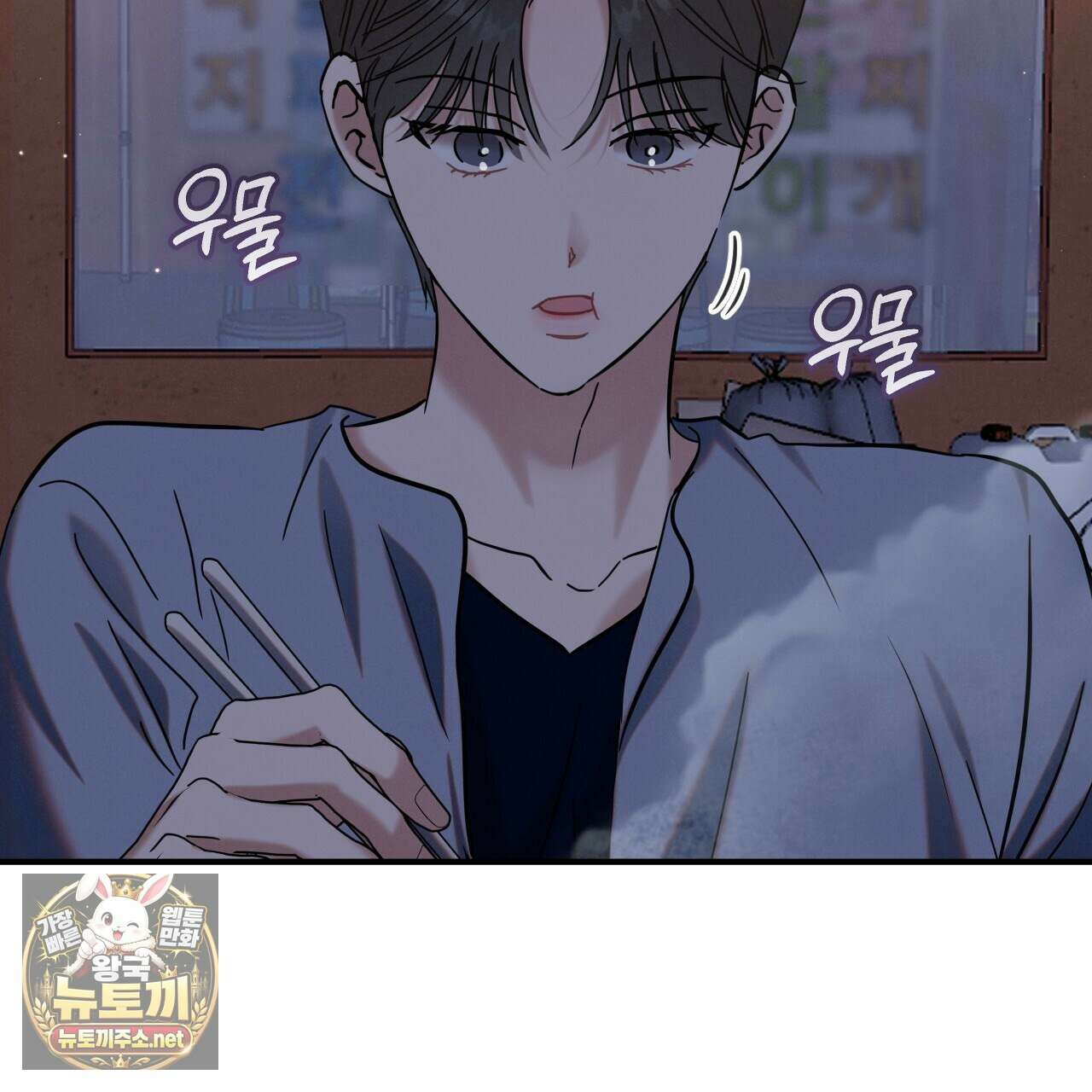 플레이스 투 비 18화 84