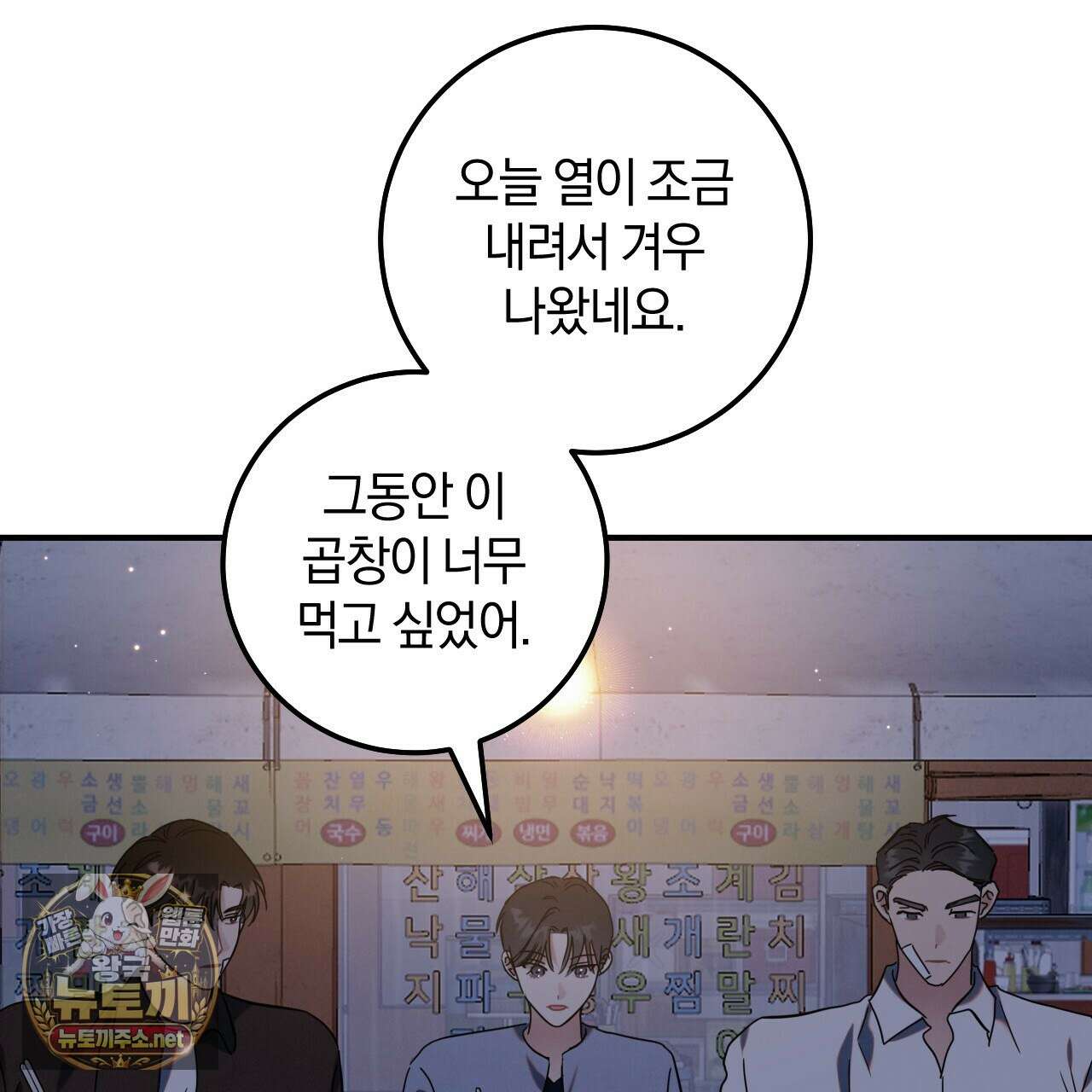 플레이스 투 비 18화 86