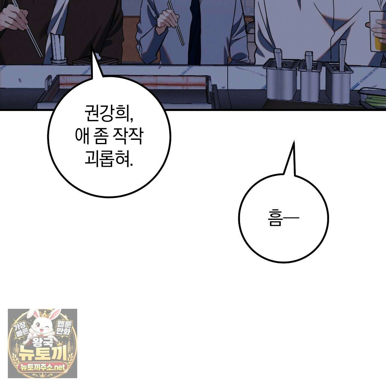 플레이스 투 비 18화 87