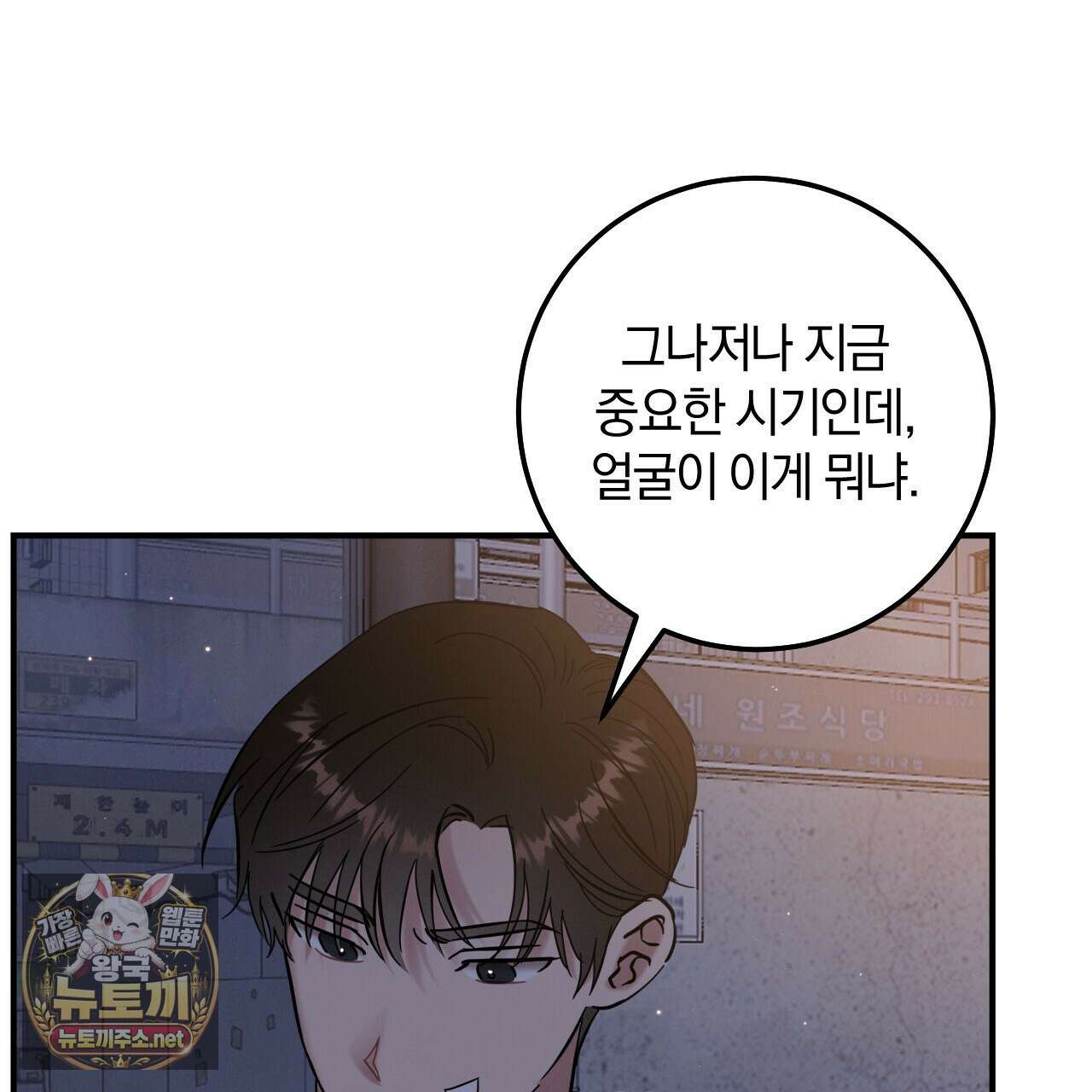 플레이스 투 비 18화 88
