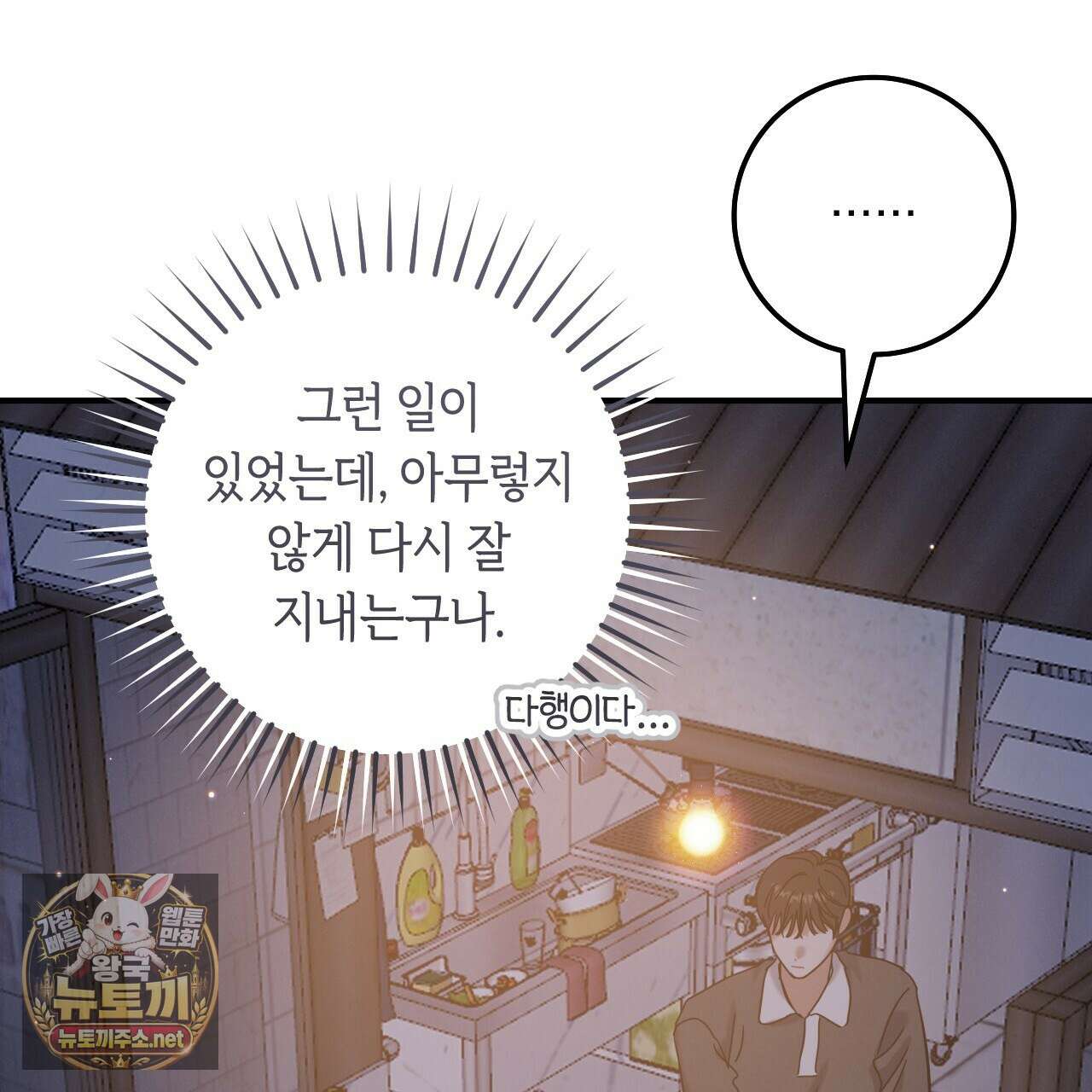 플레이스 투 비 18화 91