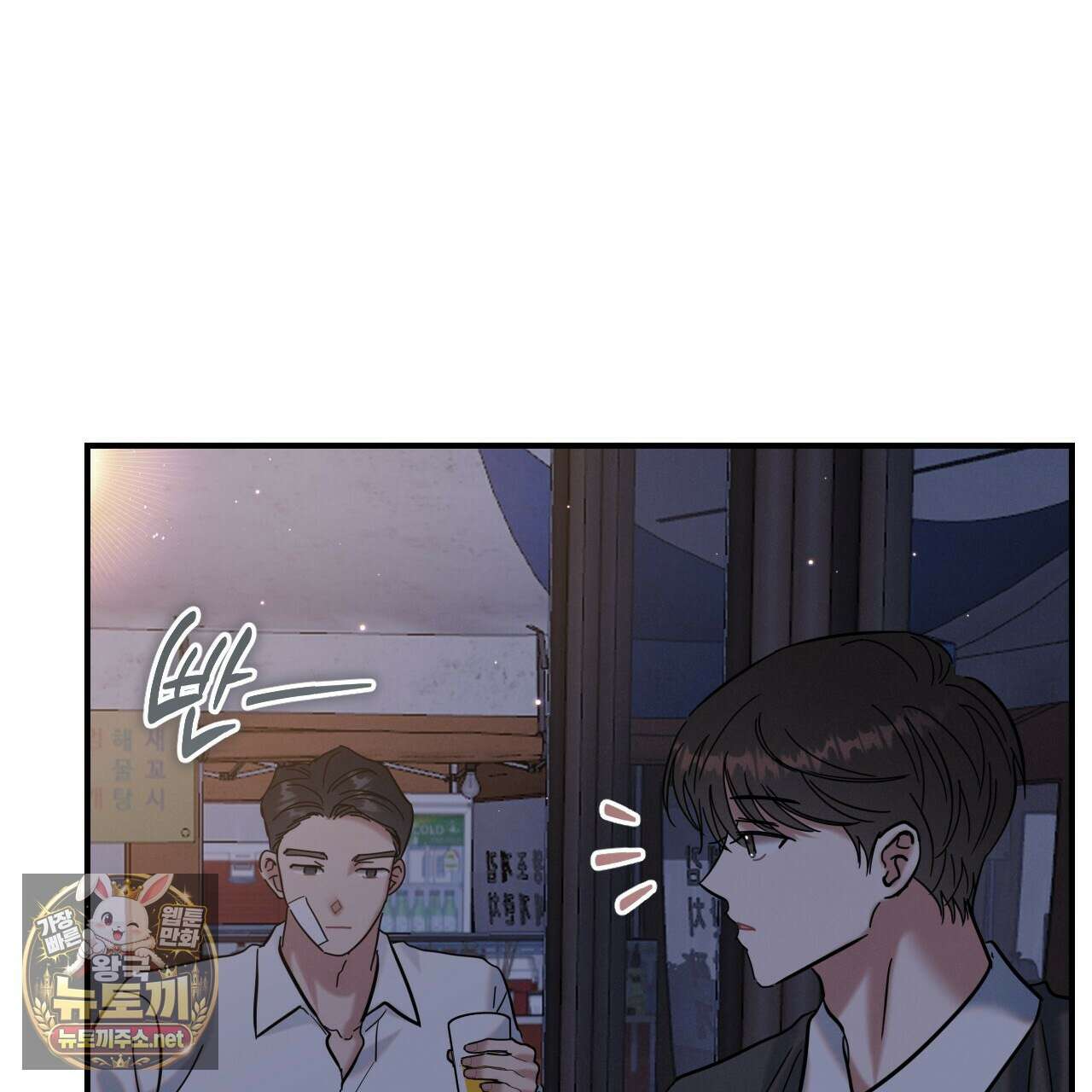 플레이스 투 비 18화 93