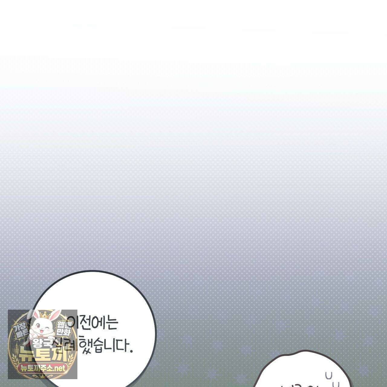플레이스 투 비 18화 95