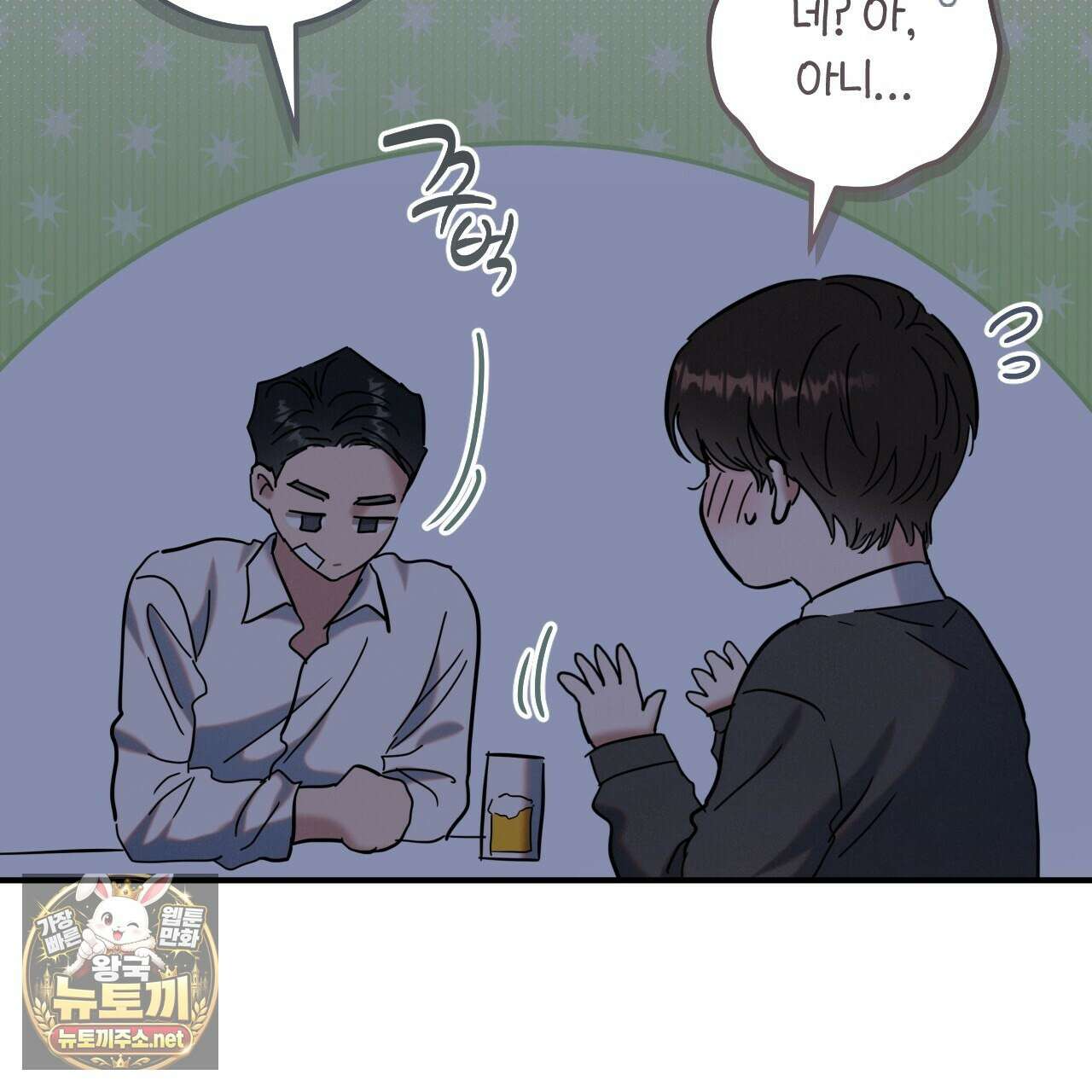 플레이스 투 비 18화 96