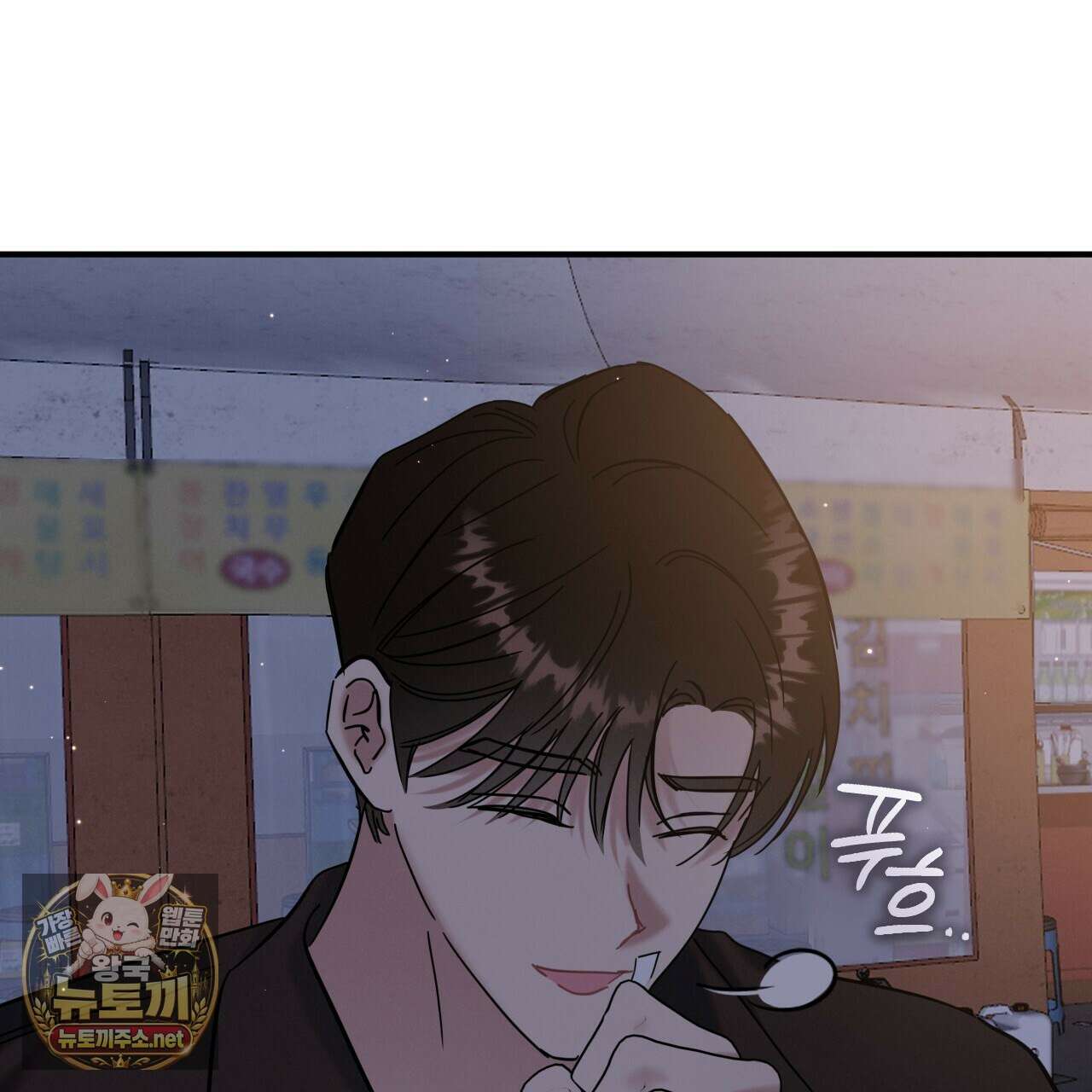 플레이스 투 비 18화 97