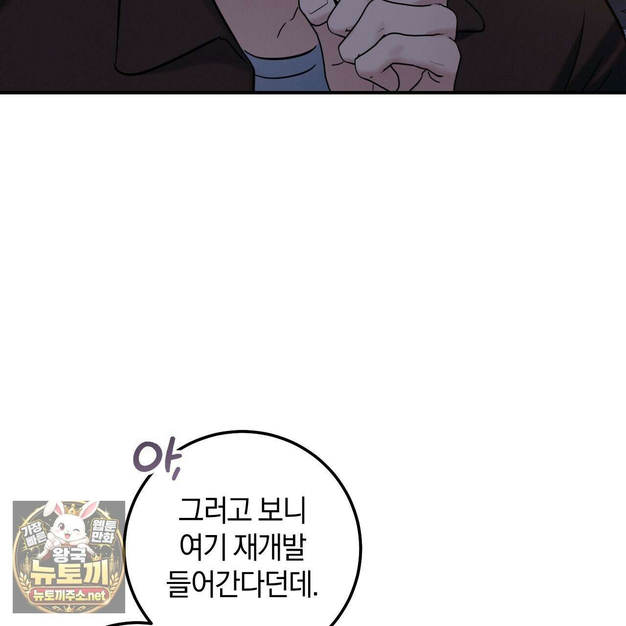 플레이스 투 비 18화 98