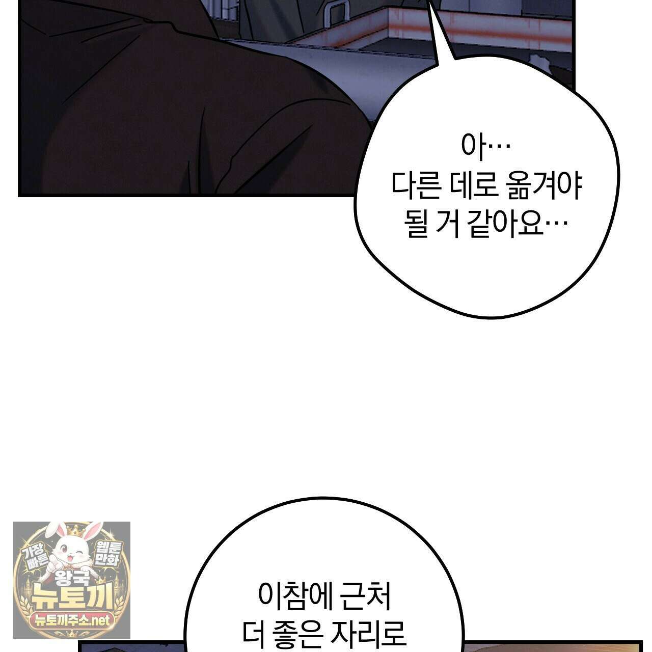 플레이스 투 비 18화 100