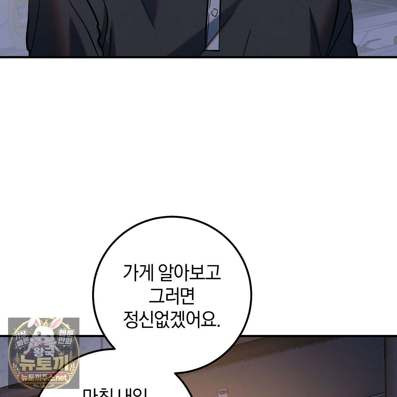 플레이스 투 비 18화 104