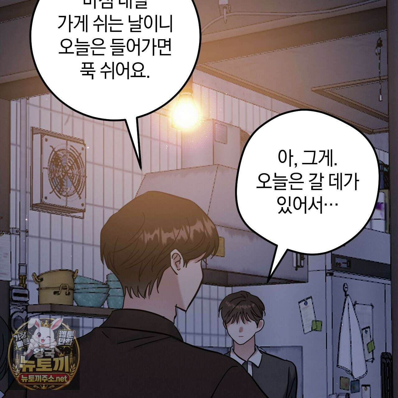 플레이스 투 비 18화 105