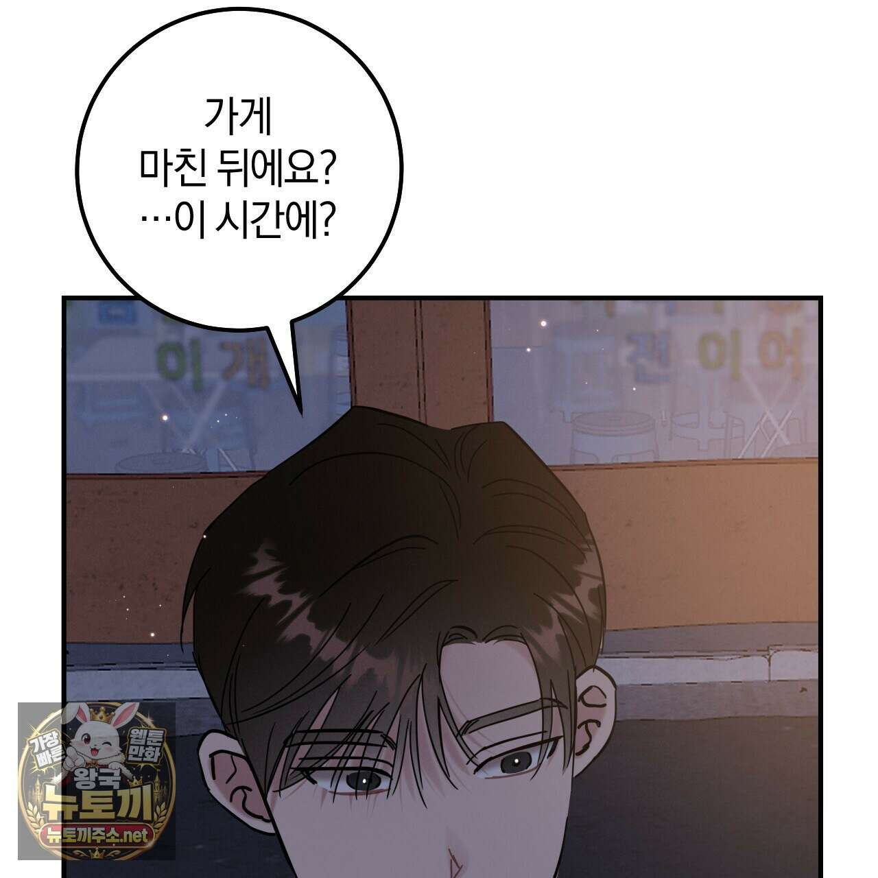 플레이스 투 비 18화 107
