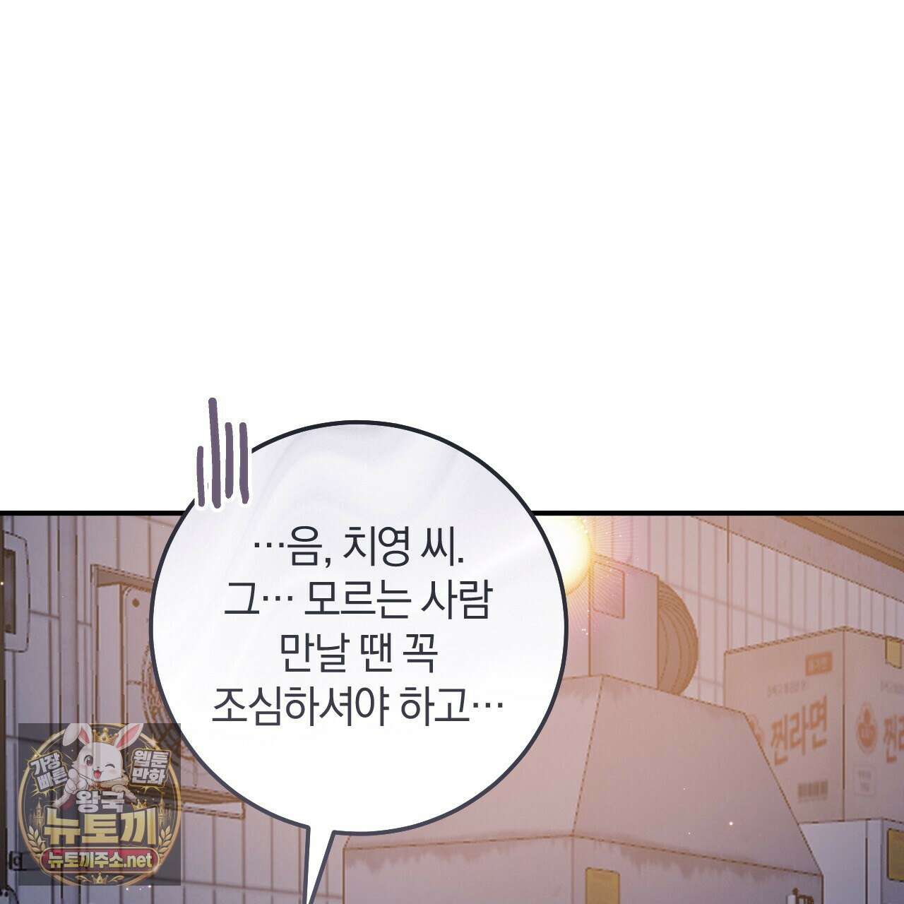 플레이스 투 비 18화 109