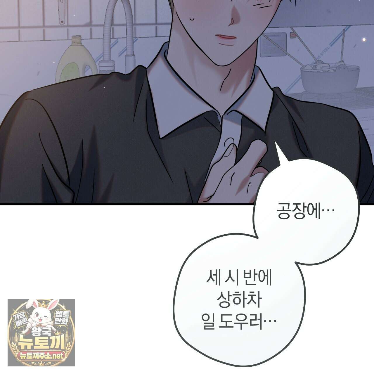 플레이스 투 비 18화 113