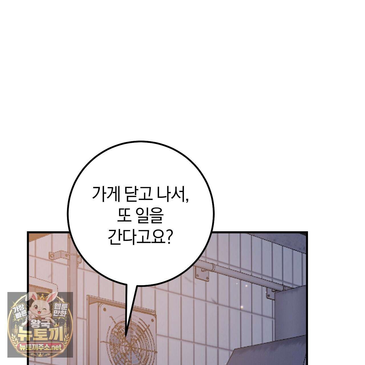 플레이스 투 비 18화 114