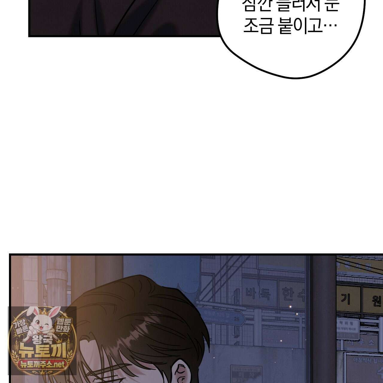 플레이스 투 비 18화 116