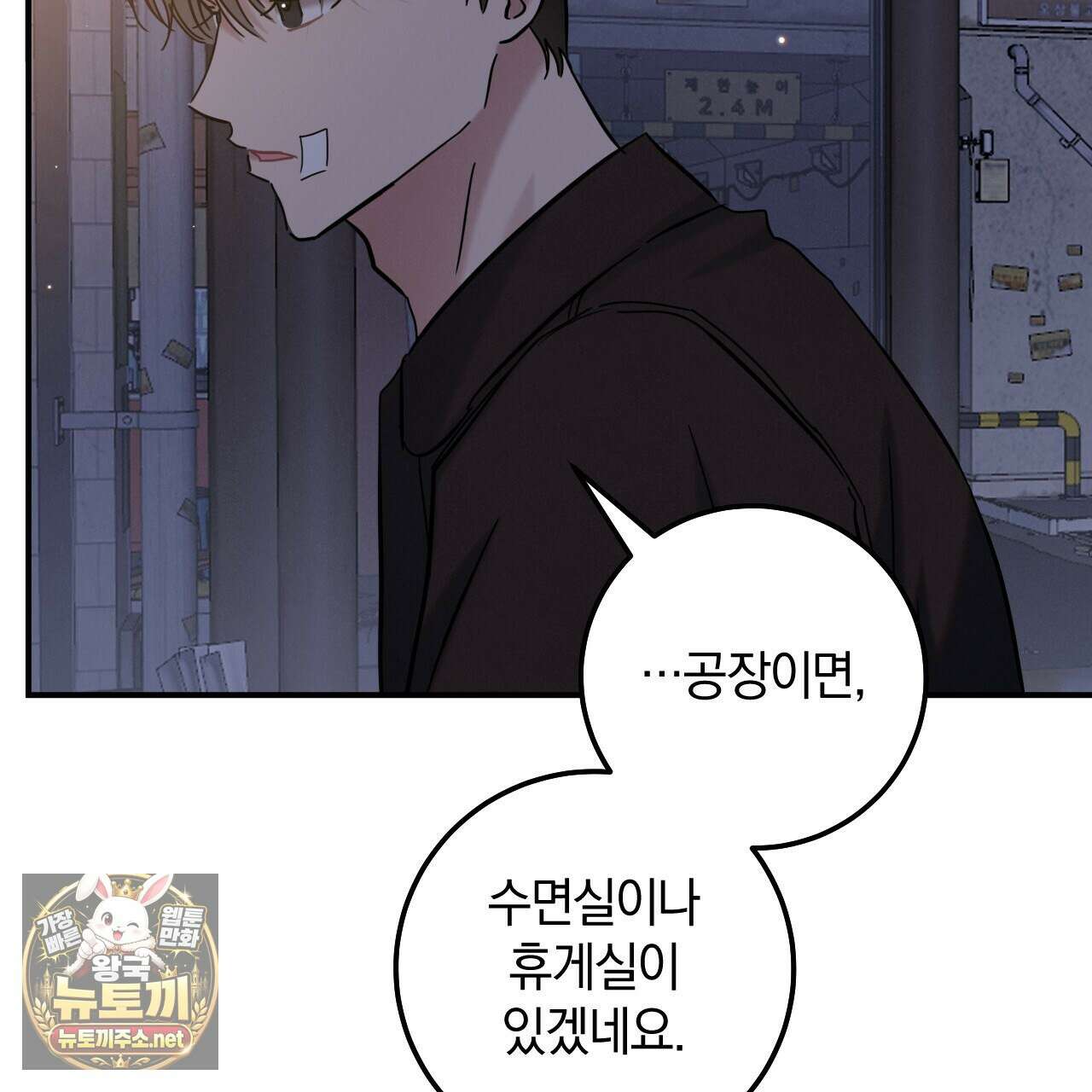 플레이스 투 비 18화 117