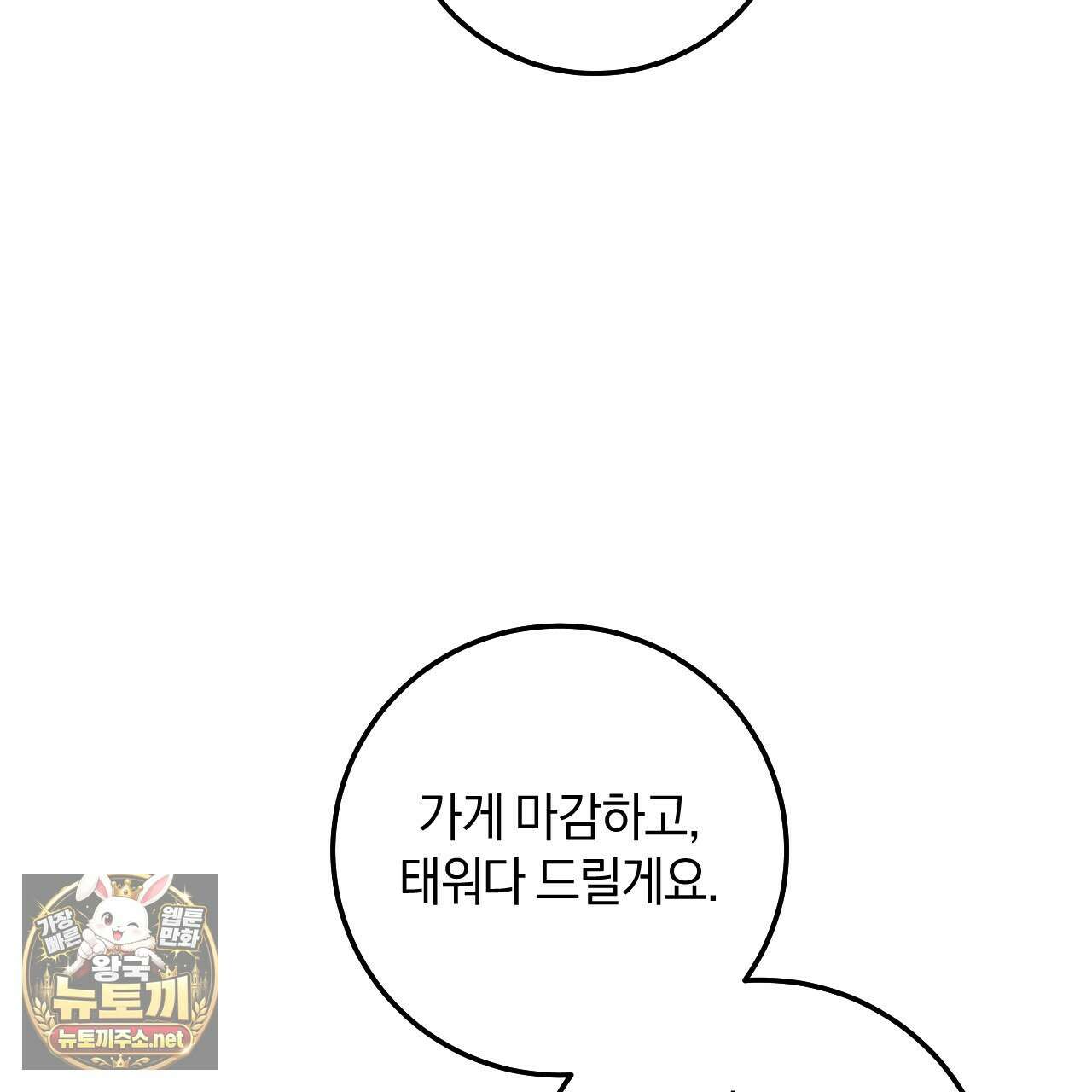 플레이스 투 비 18화 118