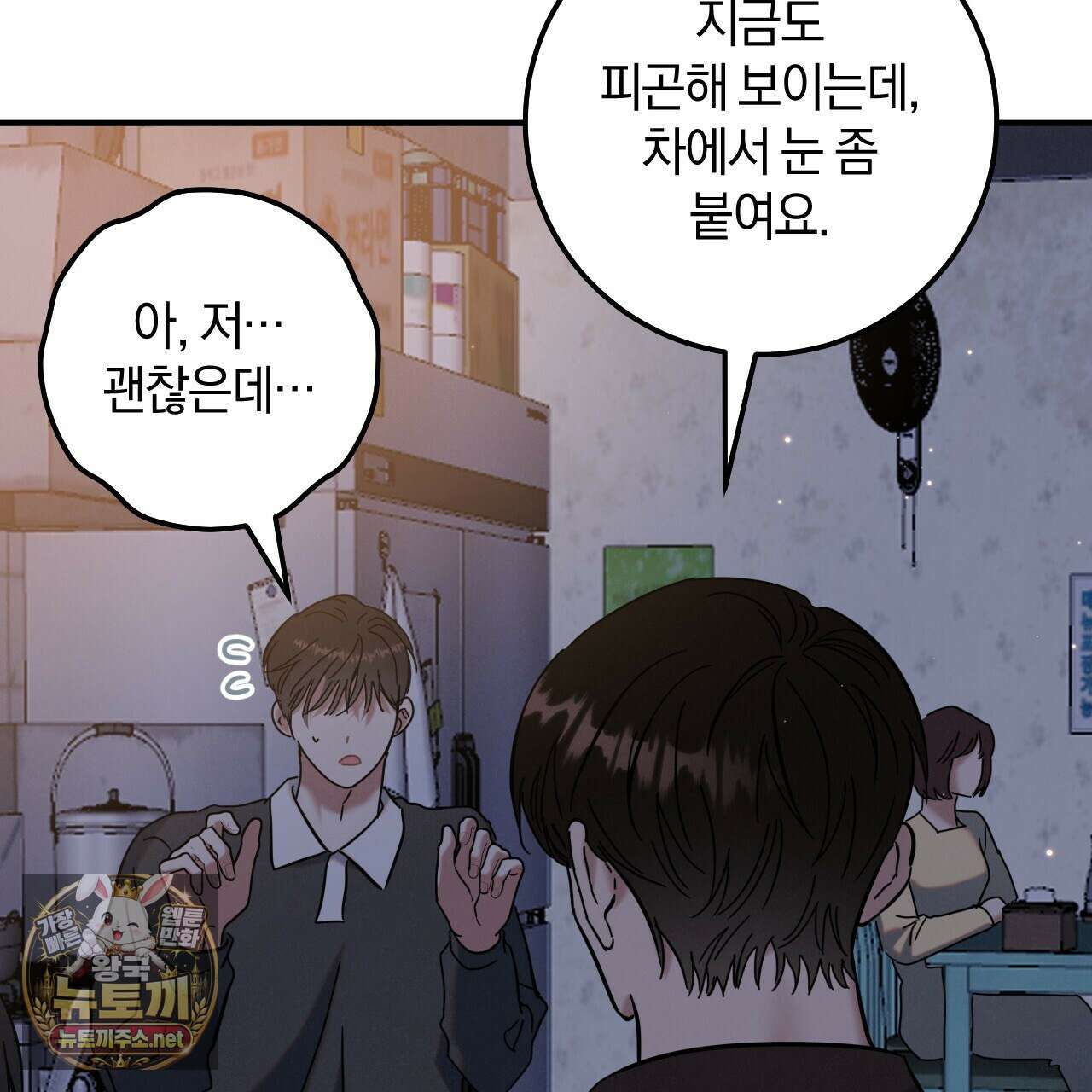 플레이스 투 비 18화 119