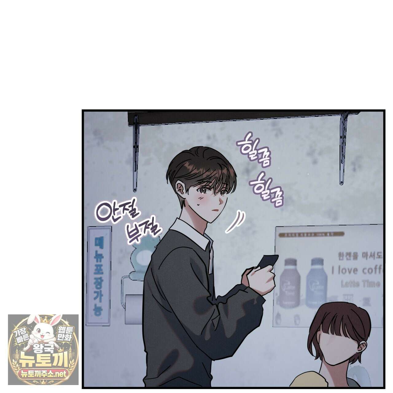 플레이스 투 비 18화 121
