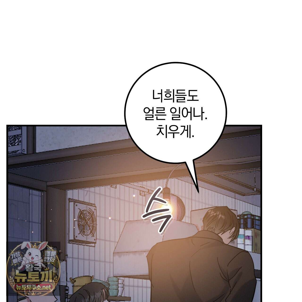 플레이스 투 비 18화 122