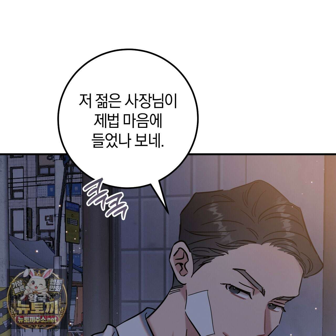 플레이스 투 비 18화 124