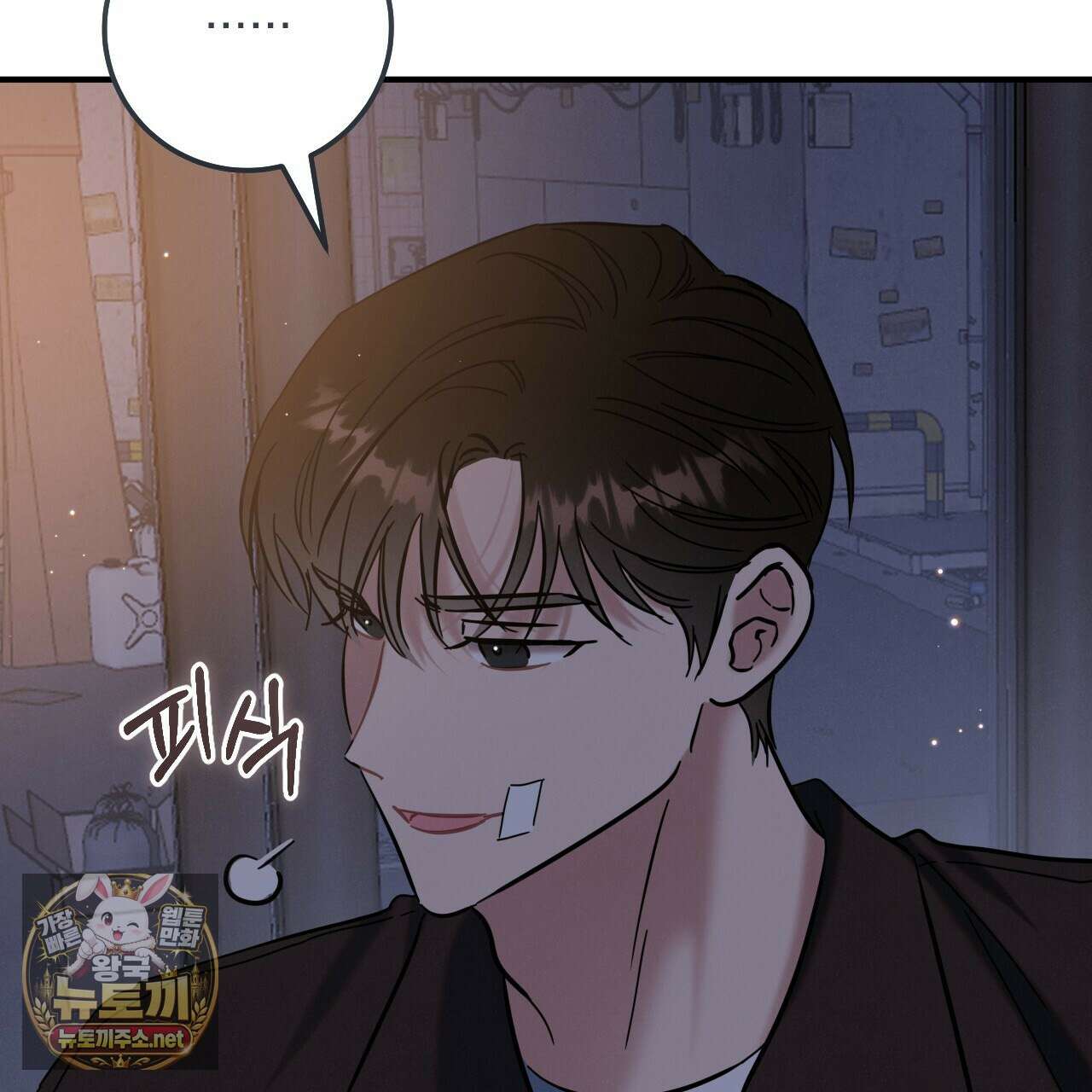 플레이스 투 비 18화 127