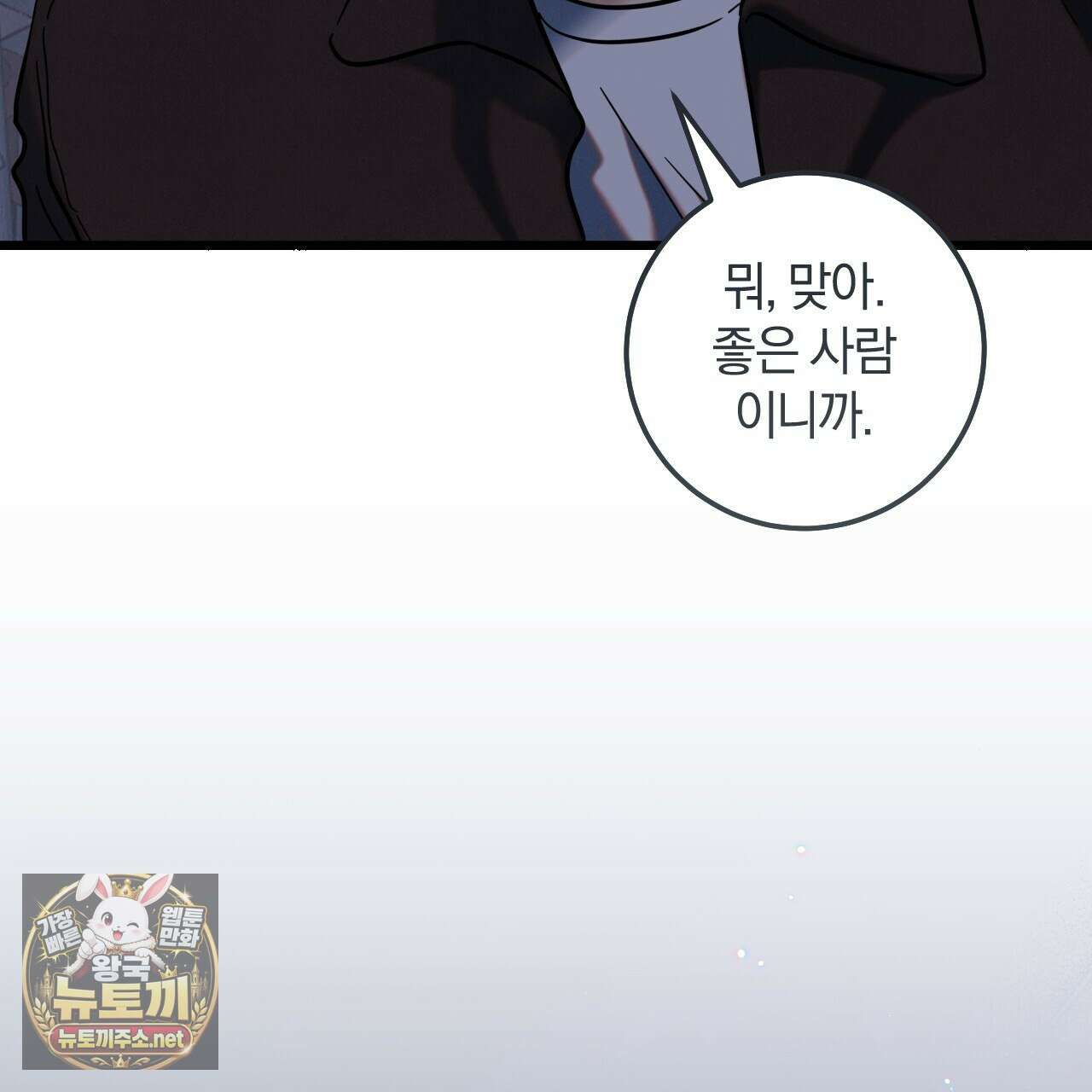 플레이스 투 비 18화 128