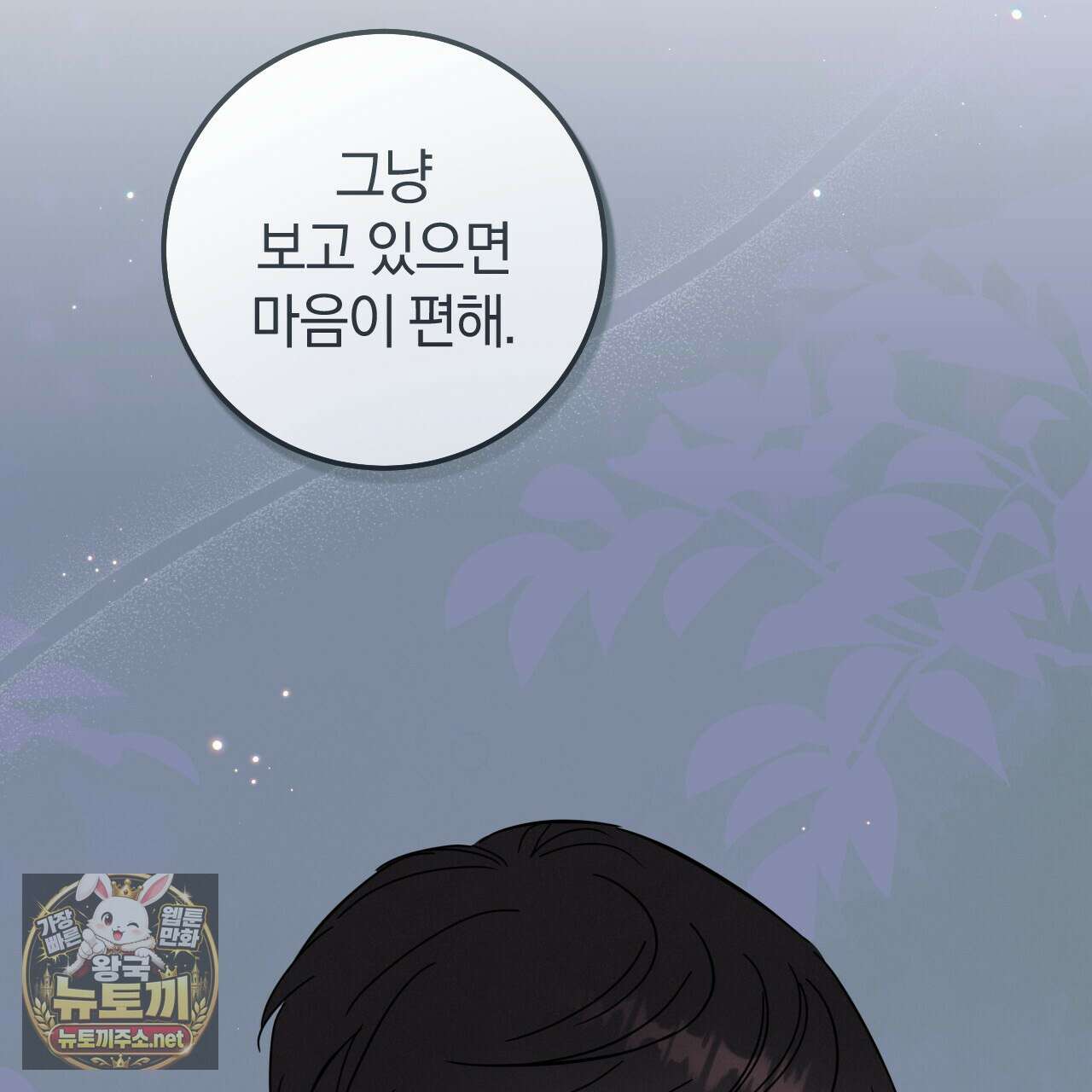 플레이스 투 비 18화 129