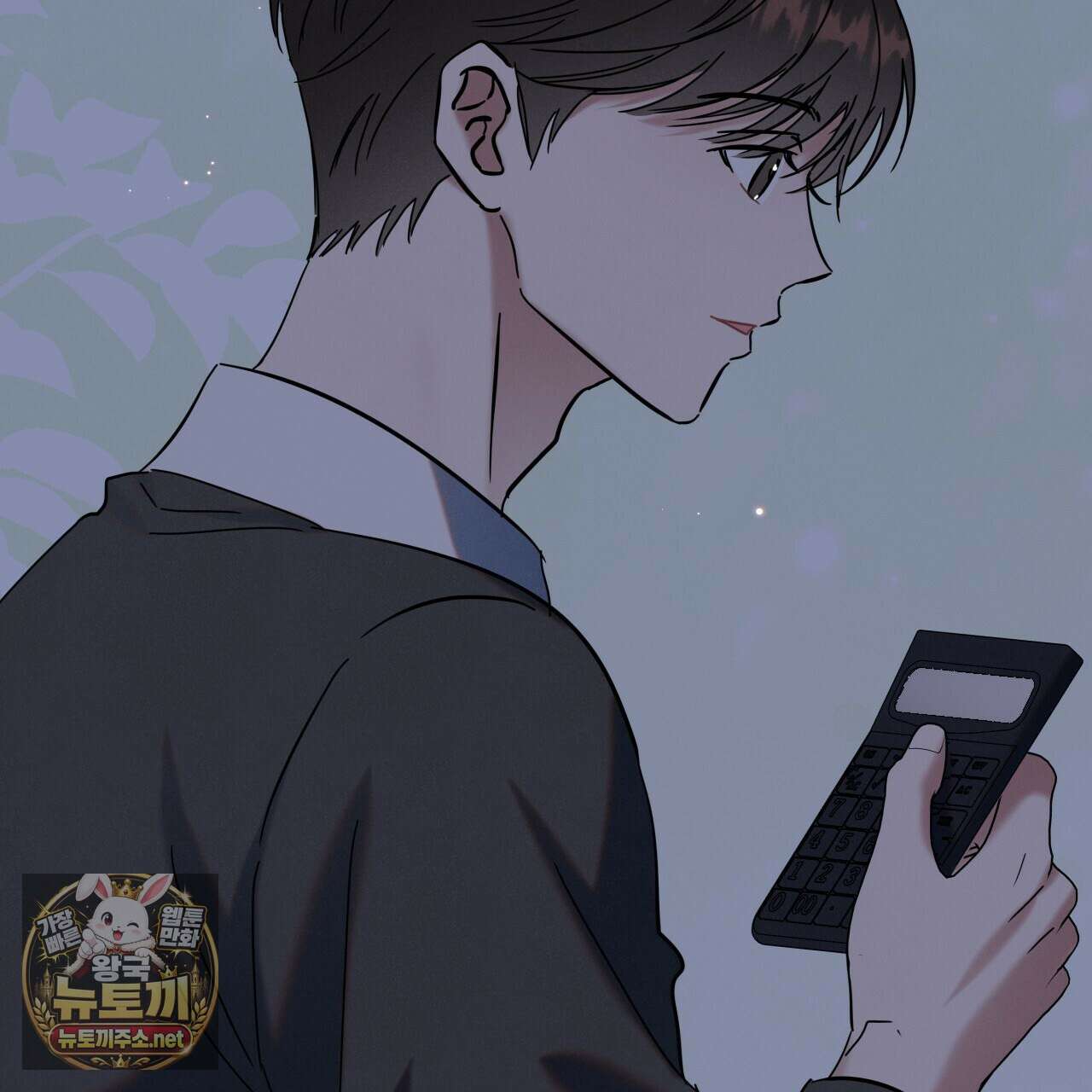 플레이스 투 비 18화 130