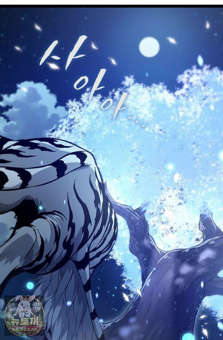 S급 나무로 레벨업 173화 2